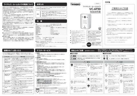 twinbird ツインバード VC-AF50W